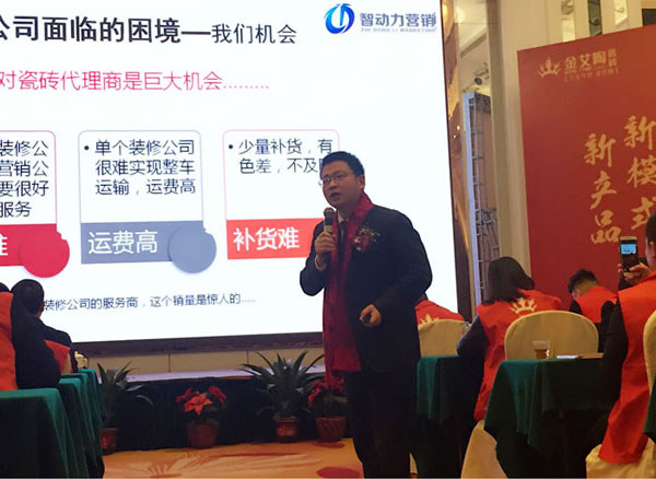20180114151438731 网信快3·(中国游)官方网站瓷砖“大格局·大趋向·大刷新”2018年度经销商峰会杰出回首