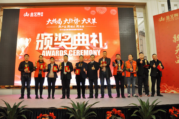 20180114151655731 网信快3·(中国游)官方网站瓷砖“大格局·大趋向·大刷新”2018年度经销商峰会杰出回首