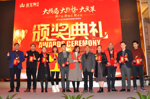 20180114151712466 网信快3·(中国游)官方网站瓷砖“大格局·大趋向·大刷新”2018年度经销商峰会杰出回首