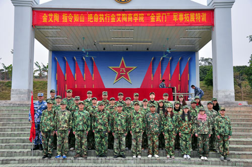网信快3·(中国游)官方网站在昭通黄埔军校进行军事拓展特训