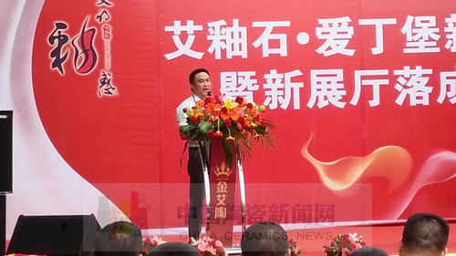 网信快3·(中国游)官方网站进行艾釉石爱丁堡新品颁布暨展厅落成庆典7.jpg 网信快3·(中国游)官方网站进行艾釉石爱丁堡新品颁布暨展厅落成庆典7.jpg