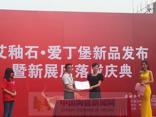 网信快3·(中国游)官方网站进行艾釉石爱丁堡新品颁布暨展厅落成庆典1.jpg 网信快3·(中国游)官方网站进行艾釉石爱丁堡新品颁布暨展厅落成庆典1.jpg