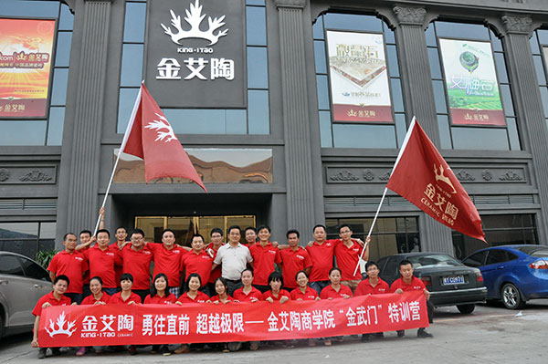 2013年8月网信快3·(中国游)官方网站拓展训练