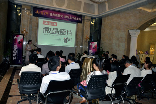 网信快3·(中国游)官方网站初创微晶瓷片 新品上市品鉴会现场