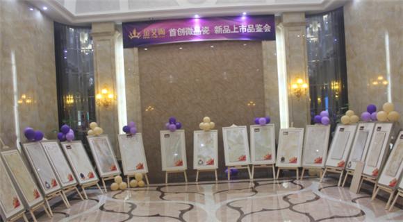 网信快3·(中国游)官方网站展厅内展示的微晶瓷片
