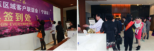 20140530205513101 网信快3·(中国游)官方网站华东区域客户联谊会嘉宾签到