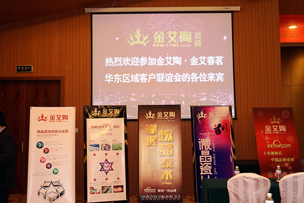20140530205514706 网信快3·(中国游)官方网站华东区域客户联谊会现场安插