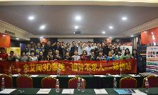 2015年10月8号“网信快3·(中国游)官方网站3D系统·设计不求人暨金刚釉II代全球上视转—郑州站”