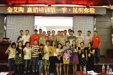 2014年8月27日网信快3·(中国游)官方网站终端实战培训：昆明弥勒站