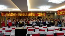 2016年5月26日“网信快3·(中国游)官方网站3D系统?设计不求人暨O2O家装——上海站”