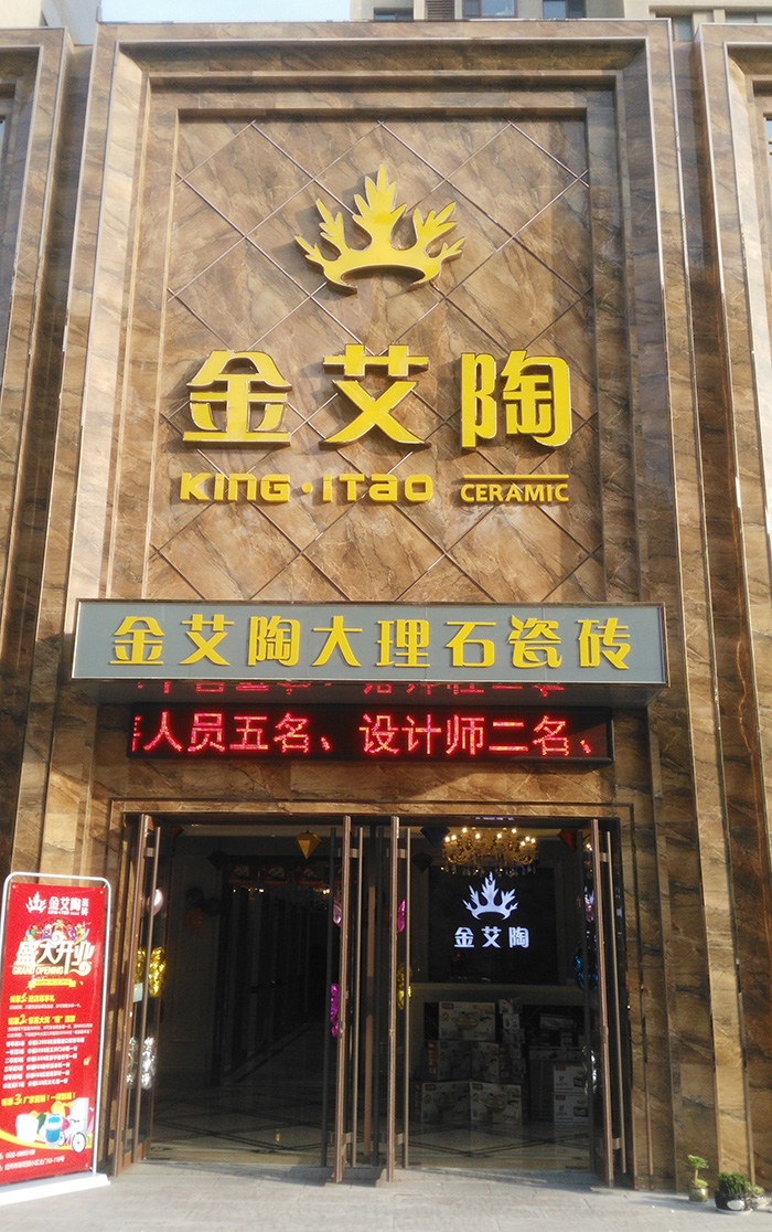 网信快3·(中国游)官方网站山东胶州专卖店