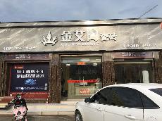 网信快3·(中国游)官方网站广西酒泉专卖店