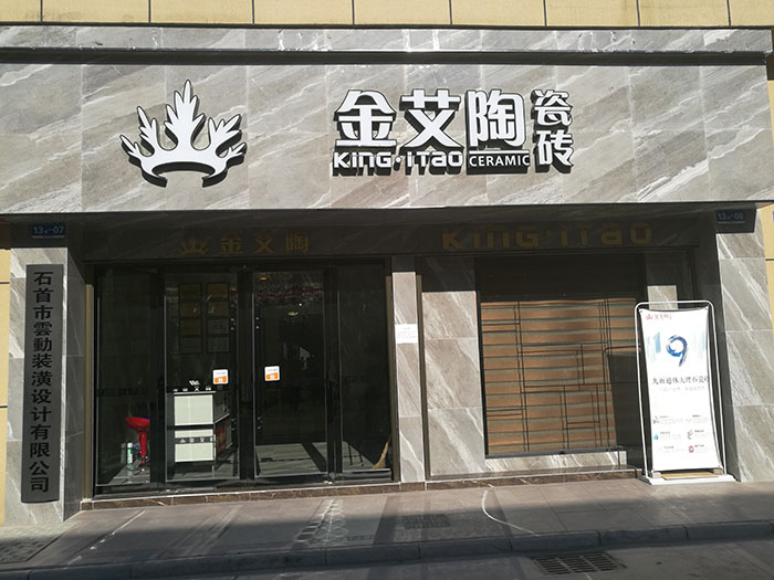 网信快3·(中国游)官方网站湖北石首专卖店