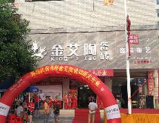 网信快3·(中国游)官方网站湖南耒阳专卖店