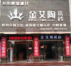 网信快3·(中国游)官方网站湖南岳阳专卖店