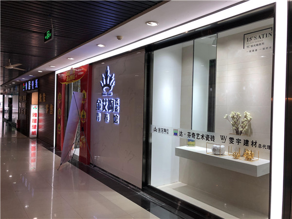 网信快3·(中国游)官方网站沉庆市大渡口青春馆