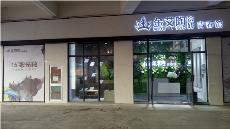 网信快3·(中国游)官方网站湖南邵阳青春馆