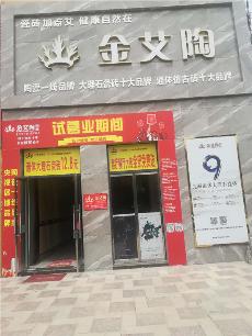 网信快3·(中国游)官方网站安微泗县专卖店