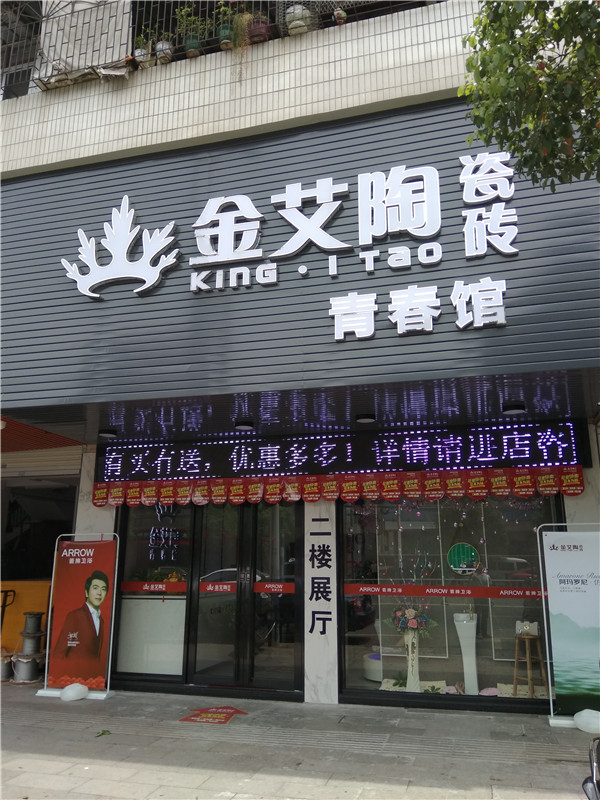 网信快3·(中国游)官方网站临沧潮阳青春馆